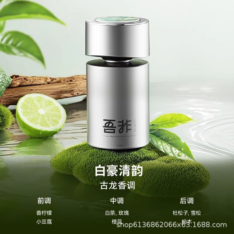 吾非车载香薰车用香水香氛持久留香除异味高级男车内摆件|undefined