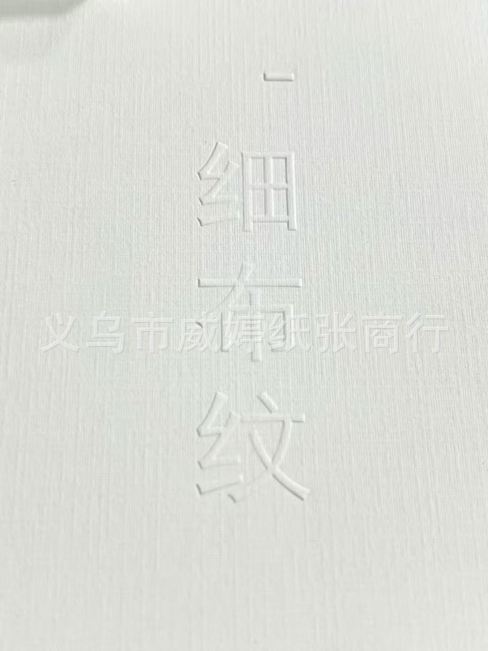 Gran papel especial de textura blanca A4 papel artístico de textura ultra blanca de papel especial de impresión por inyección de tinta