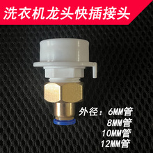 �_�ۙCˮ���Dϴ�C���^�����^peˮ��6/8/10mm�D���и�Cˮ荙C