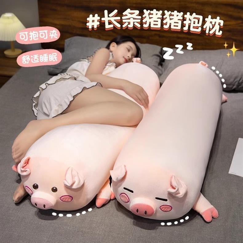 毛绒玩具玩偶猪长条猪抱枕批发床上睡觉夹腿可爱公仔娃娃女生礼物