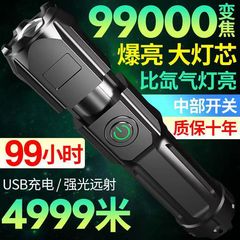懐中電灯強力な光充電式家庭用照明耐久性のある屋外超高輝度長距離ズーム小型ポータブル小型懐中電灯