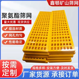 筛分设备;开采选矿设备;其他金属网