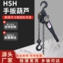 起重升降定制手摇葫芦