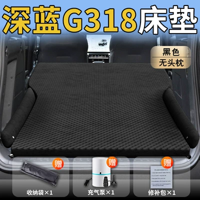 Vehicle-mounted inflatable bed Mattress Car Inflatable Bed Trunk - standard-exclusively-for-changan-deep-blue-g318-black-headrestless-polka-dot-wing-model
