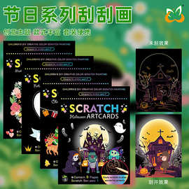 新款儿童刮刮画卡通父母亲节日创意diy涂鸦生日礼物刮画画本套装