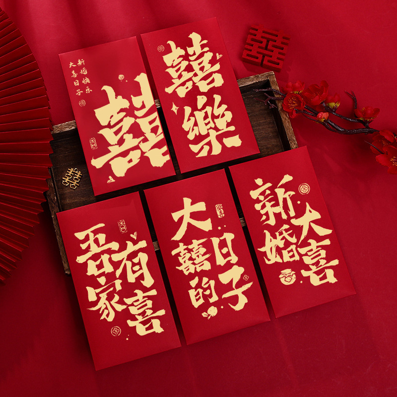 結婚式用の赤い封筒、結婚式の言葉が入った千元、大きな赤い封筒、結婚祝いのギフト、クリエイティブな変更料金、結婚式のギフト|undefined