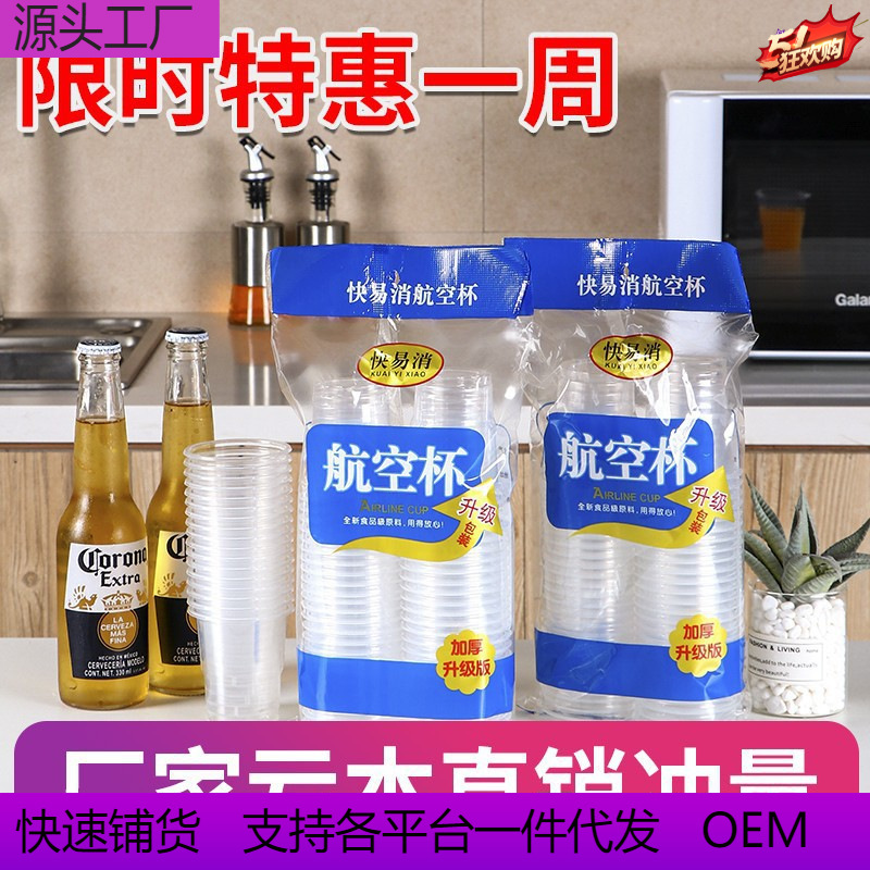 Disposable transparent plastic glass for home use