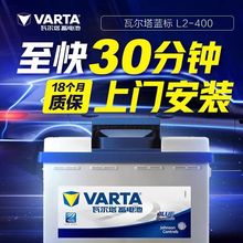 瓦尔塔全系列12n45/60/70/80/100ah蓝标AGM启停EFB汽车电瓶蓄电池