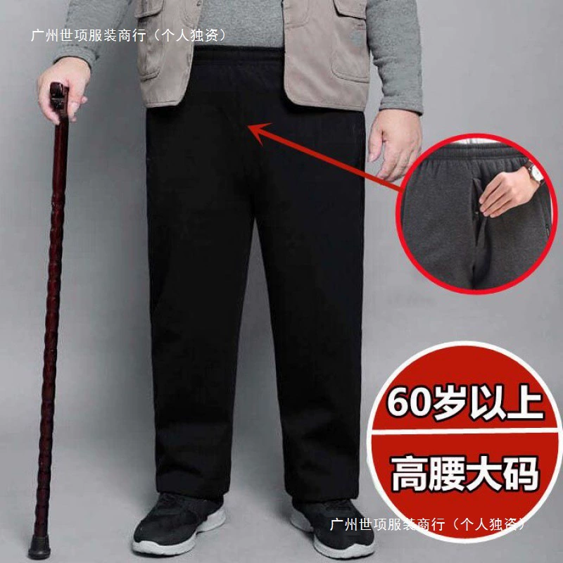 Дедушка с высокой талией спортивные штаны старше 60 лет новые большие размеры кардиганы с глубокой застежкой-молнией свободные эластичные прямые повседневные брюки