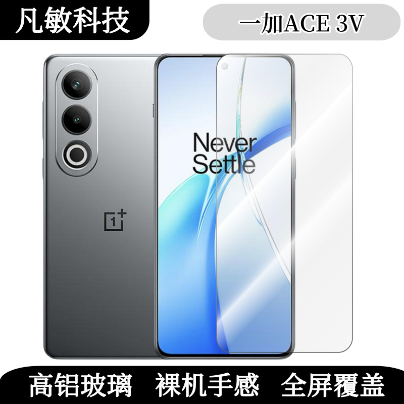 Aplicable OnePlus ACE3V película templada para teléfono móvil nordCE4 pantalla completamente transparente película protectora de galvanoplastia de serigrafía antihuellas