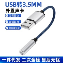 USB���D3.5mmĸ�D���^������̨ʽ��Xusb���D�Q�A�׶��C�D�Q��