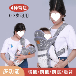 Factory Direct Sales Multifunctional Baby Carrier Summer Breathable Front and Back Horizontal Carry Type Universal for All Seasons Lightweight and Simple