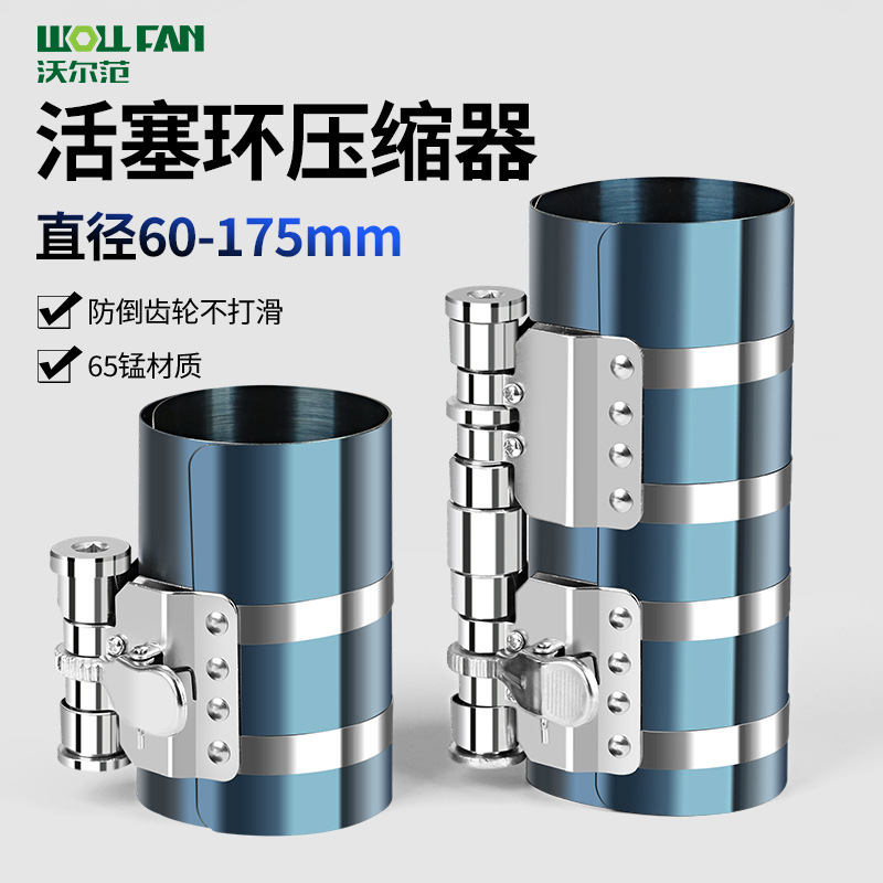 Piston Ring Compressor Maintenance Tool Auto Repair Auto Maintenance Wrench Piston Ring Tighter Remove Installation Parts
