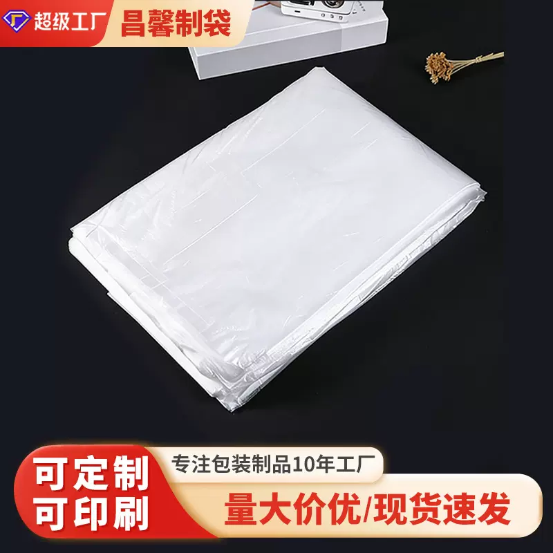 PO薄膜平口袋半透明一次性防潮防尘袋白色塑料袋内膜包装袋超薄