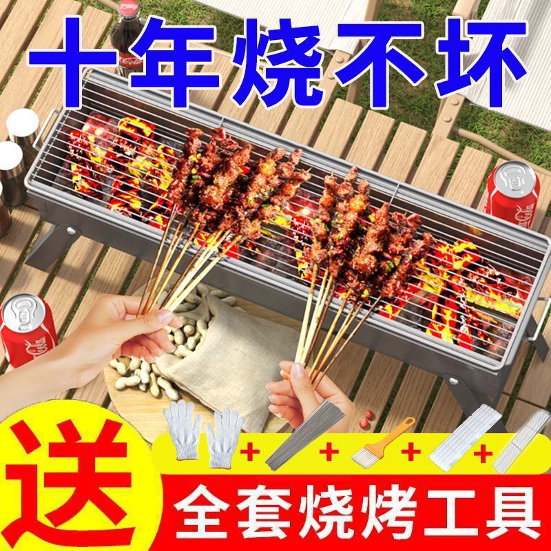 烧烤炉子家用烧烤架户外烤肉炉子烧烤炉便携折叠烤串新款烤肉架子|undefined