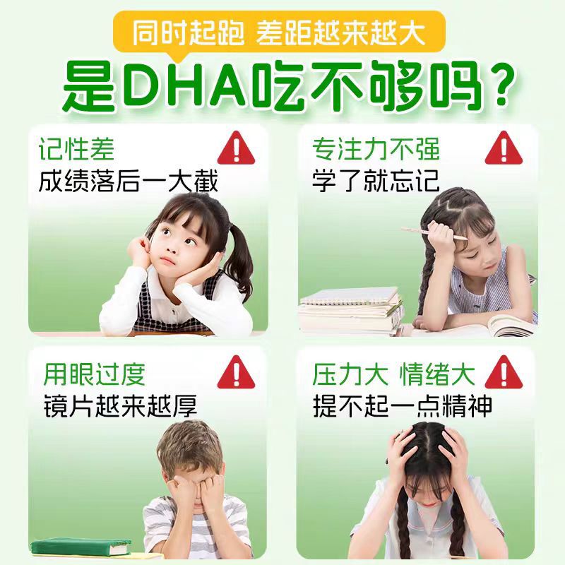 小葵花儿童PS+DHA藻油磷脂酰丝氨酸ps学生儿童护眼叶黄素批发代发|undefined