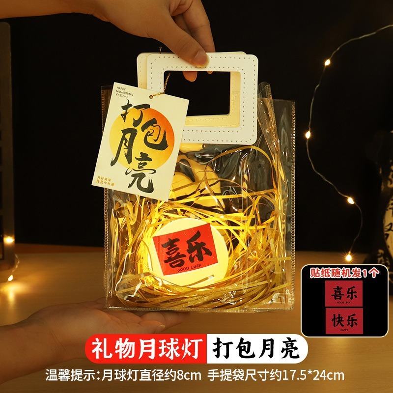 中秋国庆节灯笼打包月亮儿童手提花灯手工diy材料包月球灯伴手礼|undefined
