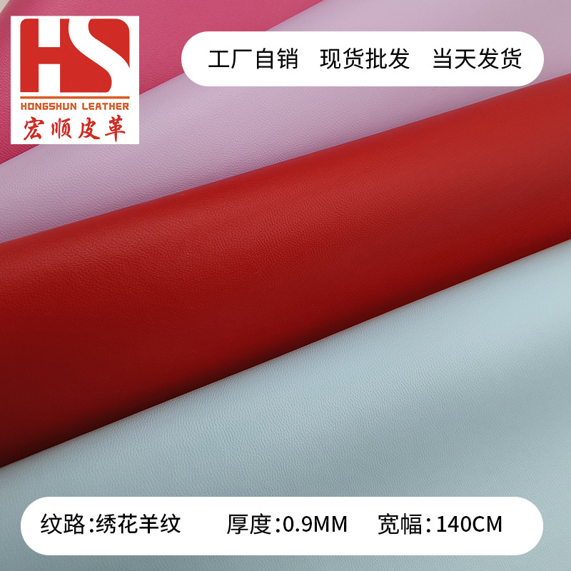 工厂现货 0.8mm毛底PVC绣花羊纹皮革 箱包手袋女包沙发网包皮料