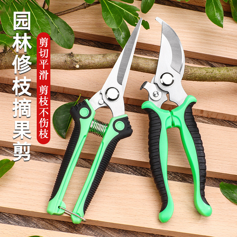 厂家直销花园园林剪工具套装 粗树枝剪弯头剪尖头剪 园林剪稀果剪
