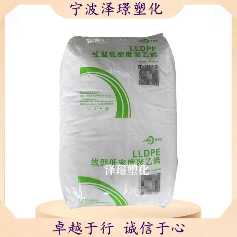 LLDPE DFDC-7050/浙江石化 吹塑 耐热性耐磨抗静电 薄膜