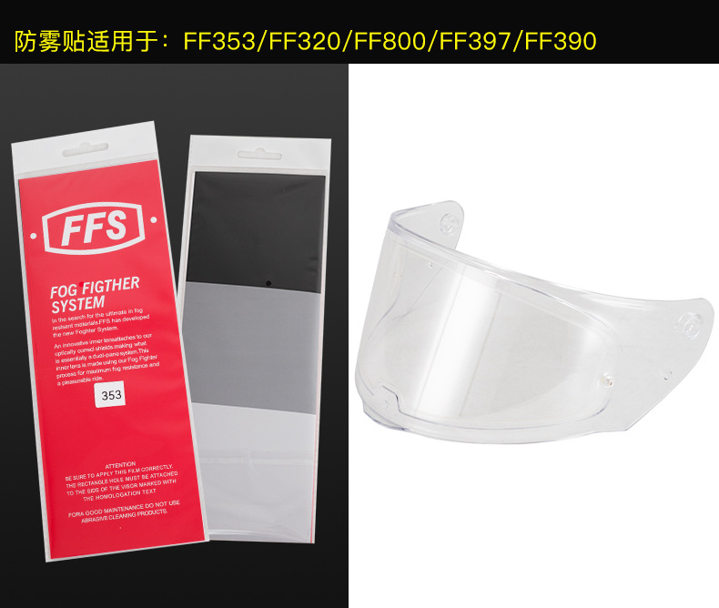 Motorcycle Helmet Ff353 Anti-Fog Sticker Suitable for Ff328/Ff390/Ff800/Ff397 Lens Anti-Fog Film