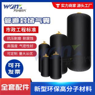 Pipe blocking airbag municipal sewage pipe water blocking and leakage blocking airbag water closing thickened inflatable PVC airbag