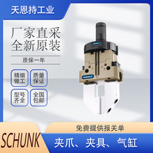 �� SCHUNK�ۿ� JGZ 64-1-AS ӆ؛̖308921  ��צ �A��