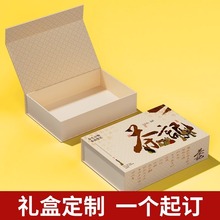 C4定制磁吸翻盖盒小礼物首饰盒包装盒小红书爆款纸盒硬盒