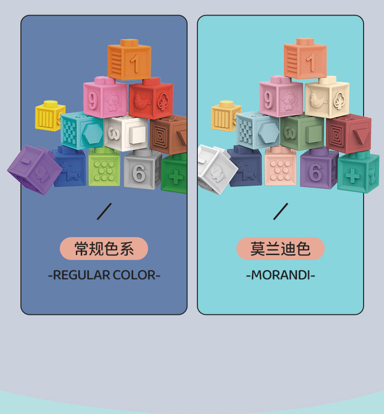 改色-软胶积木详情页_13