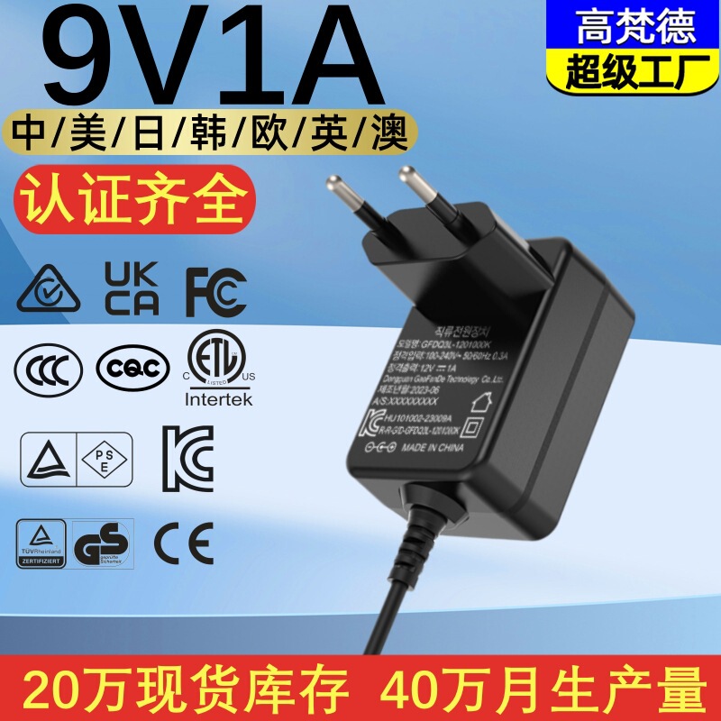 Ccc認証9v1a電源アダプタpse美規etl欧gs英ce韓kc認証9v電源アダプタ|undefined
