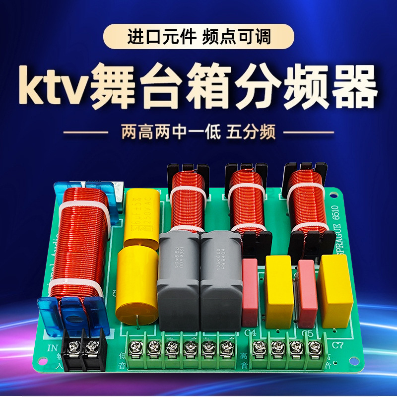 Divisor de Frecuencia de 5 Vías para Altavoz para KTV y Escenario image 3