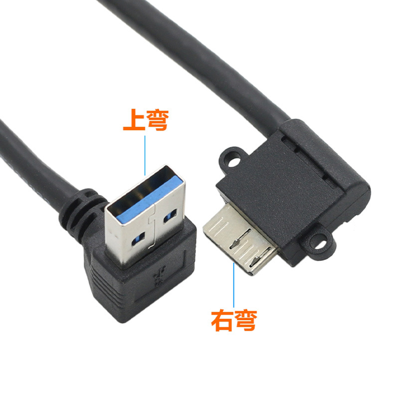 usb向上弯头 micro右弯头 双弯头USB3.0 micro b移动硬盘数据线-阿里巴巴