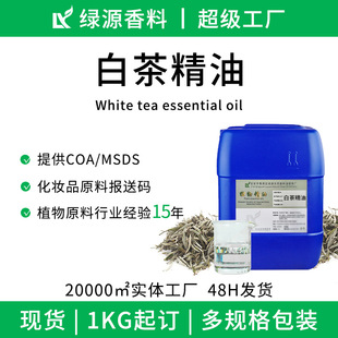 �S�ҹ����ײ���white tea oilֲ�����s��ȡ���yƷԭ�����������
