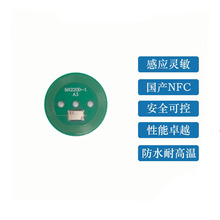 ֱ��18mm����213оƬNFC��ǩ13.56mhz��ƵPCB��ǩ��ˮ�͸���
