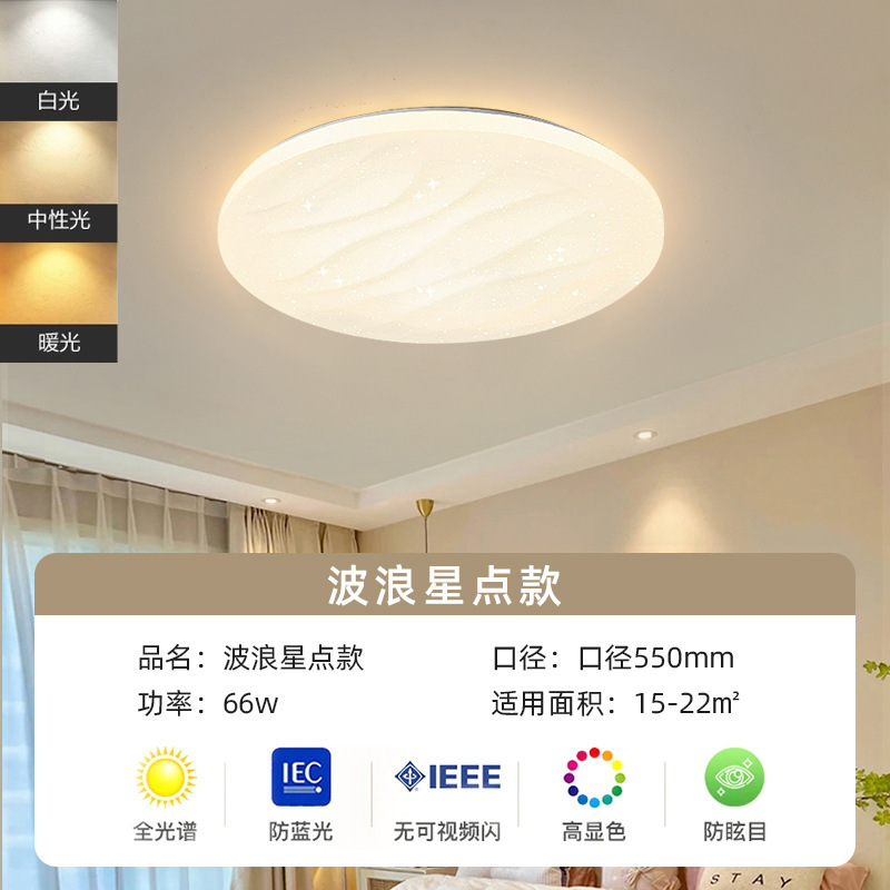 LED 寝室のシーリングランプモダンなシンプルなクリームスタイルの書斎レストランリビングルームフルスペクトル目の保護シーリングランプクロスボーダー|undefined