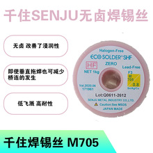 �ձ�ǧסSENJU�o�u�������a�zECO SOLDER SHF ZERO F3 M705