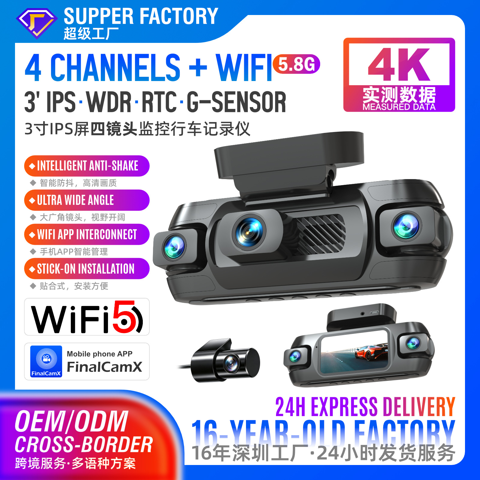 3inch Four-channel dashcam A6709, exclusively for cross-border sales, ultra-high-definition, built-in GPS, infrared, WIFI, ultra-clear, best-selling model