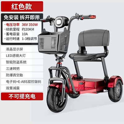 Two-seater electric tricycle for home use, Qatlanan elektrik velosipedlər - 36v-10abranded-battery-about-30-milesrear-single-drive-red