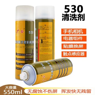 530 Precision Electronic Environmentally Friendly Cleaner Computer Motherboard Camera Mobile Phone Screen Changing Film Screen Dust Removal Cleaner