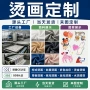 防水防污加胶定制标签