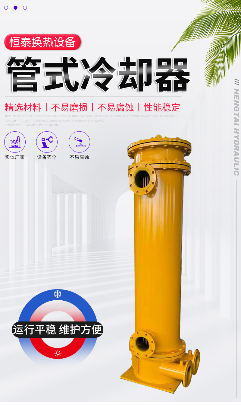 23.管式冷却器_01.jpg