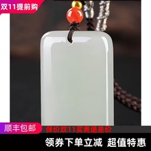 和田玉吊坠玉坠男女款平安无事牌羊脂玉白玉石项链无事牌 大款
