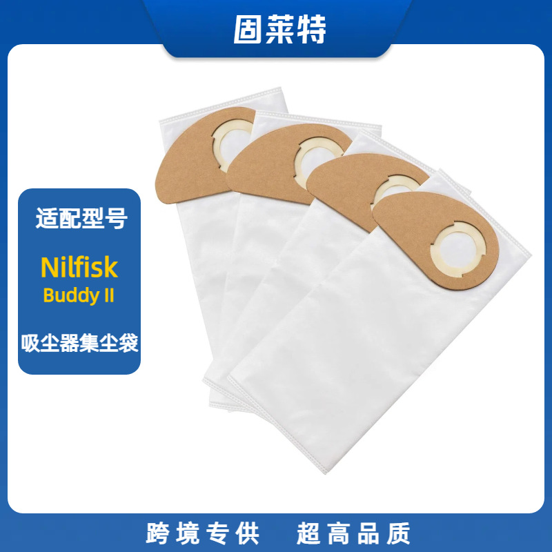 Nilfisk Buddy II 진공청소기 먼지봉투, 종이 먼지봉투, 부직포 먼지봉투에 적합합니다.