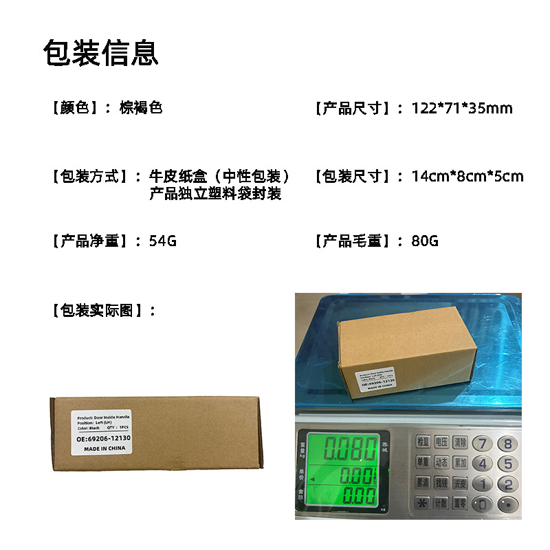 Suitable for Ae100 Corolla Great92-93 Handle 69206-12130 69205-12130