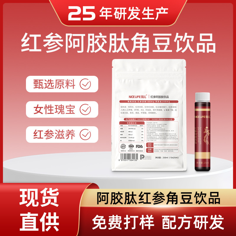 Red Ginseng and Donkey-Hide Gelatin Peptide Drink, Astragalus Qi and Blood, Red Pomegranate, Red Goji Berry Oral Liquid, Collagen Protein Drink, Factory in Stock Red Ginseng and Donkey-Hide Gelatin Peptide Drink, Astragalus Qi and Blood, Red Pomegranate, Red Goji Berry Oral Liquid, Collagen Protein Drink, Factory in Stock