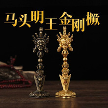 纯铜尼泊尔密宗法器金刚镢大威德马头明王降魔杵普巴杵吊坠带底座