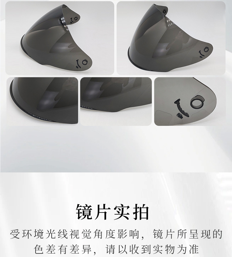 Of608 Motorcycle Helmet Lens Helmet Visor Half Helmet Sun Protection Helmet Accessories Day and Night Universal Lens