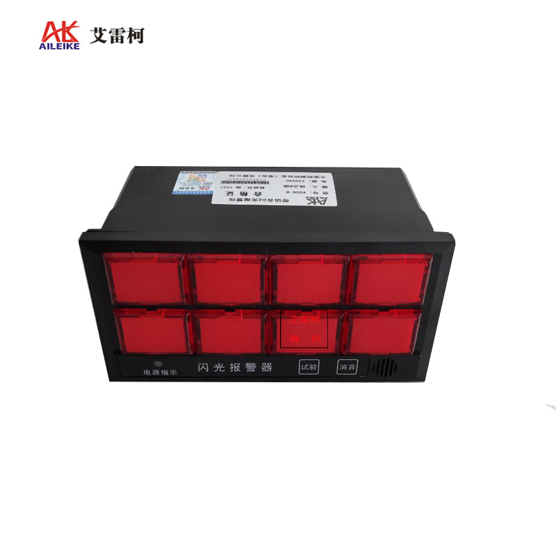 带语音闪光报警仪 XSSG-8 八路闪光报警仪智能八路信号报警仪