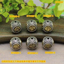 白铜双色回文金钱寿字福字隔珠圆珠高端文玩不褪色菩提饰品配件