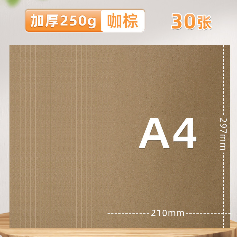 元浩A4彩色硬卡纸幼儿园手工制作白色黑色绿蓝红色230G彩色卡纸|undefined